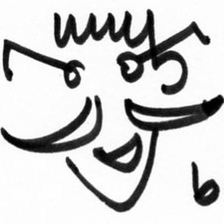 avatar for Robert Richie